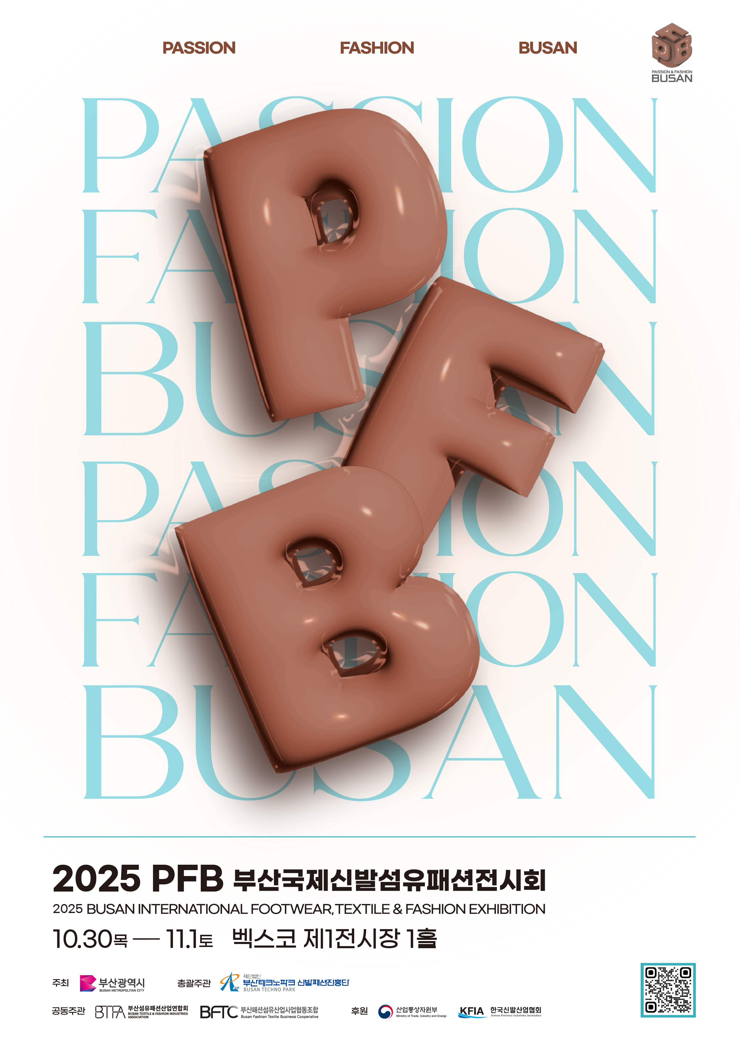 'AI가 묻고 인간이 답하다' 2025 패패부산 세미나 30일 개최 1458-Image